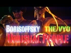 Borisoffsky feat. the Вйо - Незвичні люди (remix 2019) Премьера!!!