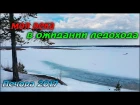 МОЯ РЕКА В ОЖИДАНИИ ЛЕДОХОДА \ ПЕЧОРА 2017 \ MY RIVER WAITING FOR THE ICE DRIFT