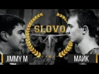 SLOVO: ЮГ | Краснодар: JIMMY-M vs. МАЙК (ТОП-16 Краснодара)