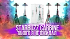 ОБЗОР КАЛЬЯНА STARBUZZ CARBINE - ТАКОГО Я НЕ ОЖИДАЛ