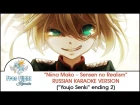 [Free Flight RUSSIAN KARAOKE] Niina Mako — Sensen no Realism off vocal (Youjo Senki ED2)