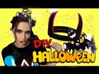 Halloween 2016. DIY | Сделай Сам - Nataion | Простые и легкие украшения на Хэллоуин | Короны
