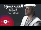 Maher Zain - Alhubbu Yasood | (ماهر زين - الحب يسود (إهداء إلي سوريا | Official Music V