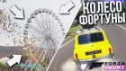 СЕРИЯ ЧУТЬ НЕ ЗАКОНЧИЛАСЬ ССОРОЙ..!! (КОЛЕСО ФОРТУНЫ - FORZA HORIZON 3)