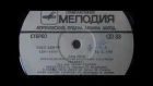 Eolika - Falling Stars - Melodiya 1980