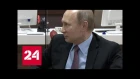 Путин: известная бабушка из романа Достоевского - очень скромный человек