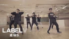 WayV 威神V '无翼而飞 (Take Off)' Dance Practice