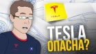Электромобилы опасны? Правда о взрывах Tesla.