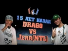 Как баттлил Драго в 2003 году | Финал HHRU3 vs. Jerr (NTL)