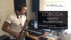 Loboda  - SuperStar (TPaul Sax Cover)