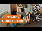 Stare - Gorky park | Guitar cover