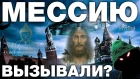 РАСКРЫТ ЧУДОВИЩНЫЙ ПЛАН ИЛЛЮМИНАТОВ ПО ПОРАБОЩЕНИЮ ЗЕМЛИ. ПРОЕКТ ГОЛУБОЙ ЛУЧ. ЭТО НЕ ПОКАЖУТ ПО ТВ