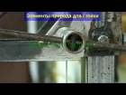 Привод стойки сверлильного станка из дрели. Homemade drill lift ghbdjl cnjqrb cdthkbkmyjuj cnfyrf bp lhtkb. homemade drill lift