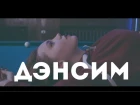 Черное кино & Элджей – Дэнсим | choreo by Soboleva Juliya