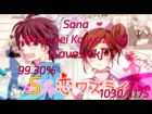Sana - Byoumei Koiwazurai [Lovesick] +DT 99.30% S
