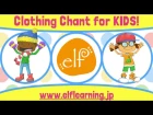 Clothing Vocabulary - Pattern Practice for Kids by ELF Learning