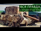 Вся правда о Черчилль Ган Кариер (churchill gun carrier)