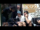 Макс Корж снимает новый клип в Минске (Backstage) [Rap Live]