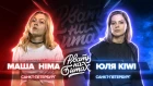 РВАТЬ НА БИТАХ (SOLO) - МАША HIMA vs ЮЛЯ KIWI [NR]