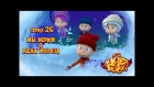 Ангел Бэби - Мы верим в Деда Мороза! - Развивающий мультик для детей (26 серия)