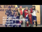 Understand Me - Problem IamSu.Hip Hop Choreography by Влад Лютенко All Stars Dance Centre 2017