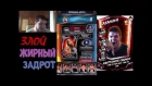 WWE Supercard 2 Сезон: [Alex_Stryker] RUS - Новый выпуск от Казановы # 5