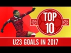 Top 10 goals from the U23s in 2017 | Rhian Brewster, Harry Wilson & Trent Alexander-Arnold