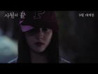 [RealFake] Конец апреля / The End of April (2017) трейлер