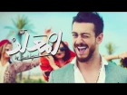 Saad Lamjarred - LM3ALLEM ( Exclusive Music Video) |  (سعد لمجرد - لمعلم (فيديو كليب حصري