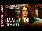 Haal-E-Dil (Female) Official Video Song | Sanam Teri Kasam | Harshvardhan, Mawra | Himesh Reshammiya