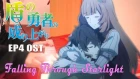 【Tate no Yūsha no Nariagari】EP4 OST 《盾の勇者の成り上がり 》 "Falling Through Starlight" Piano Cover By Yu Lun