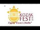 Kozak Fest 2016 гурт Село і люди