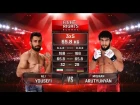 Migran Arutyunyan vs. Ali Yousefi / Мигран Арутюнян vs. Али Юсефи