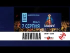 |НАЖИВО| Бандерштат|Bandershtat-2016. 5-7 серпня. День #3. АНТИТІЛА|20:30 - 21:30