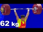 2015 World Weightlifting Championships 62 kg Men \ Чемпионат мира мужчины