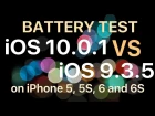 Battery performance test : iOS 10 vs iOS 9.3.5 (iOS 10.0.1 build #14A403)