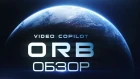 Создание 3D планет в ORB для After Effects. Обзор нового бесплатного плагина от VIDEO COPILOT