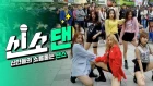 (이거 대박!!!) 홍대 뒤집어진 신인 걸그룹 댄스 실화?! 씨엘부터 방탄까지 [댄스버스킹] (여자)아이들 Dance Busking - (G)I-DLE (@Hongdae)