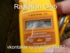 Extremly high Radiation in Krasnodar