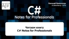 Читаем книгу C# Notes for Professionals