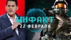 Сериал по Halo, лутбоксовая драма Black Ops 4, бесплатная Slime Rancher, снижение цены World War Z…