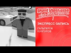 MODДНО Grand Theft Auto: Vice City (экспресс-запись)