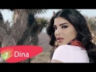 Dina Hayek - Trekni Hebak (Official Clip) / دينا حايك - تركني حبك