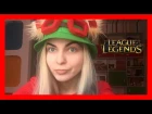 Моя озвучка Йордлов Лиги Легенд // Voice Impression League of Legends's Yordles