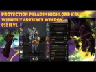 Highlord Kruul Paladin [Without Artifact Weapon] [852 ilvl]