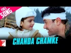 Chanda Chamke - Full Song | Fanaa | Aamir Khan | Kajol | Babul | Mahalaxmi | Master Akshay Bhagwat