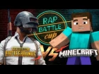 Rap Battle Cup - PUBG (PlayerUnknown’s Battlegrounds) vs. Minecraft