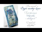 Видео мастер-класс "Хрустальная открытка-шейкер"/Video tutorial "Crystal card with shaker"