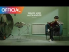 Hash Swan - Wang Like Alexander (Feat. GRAY)