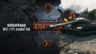 EpicBattle #30: solyarkaaa  / WZ-111 model 5A [World of Tanks]